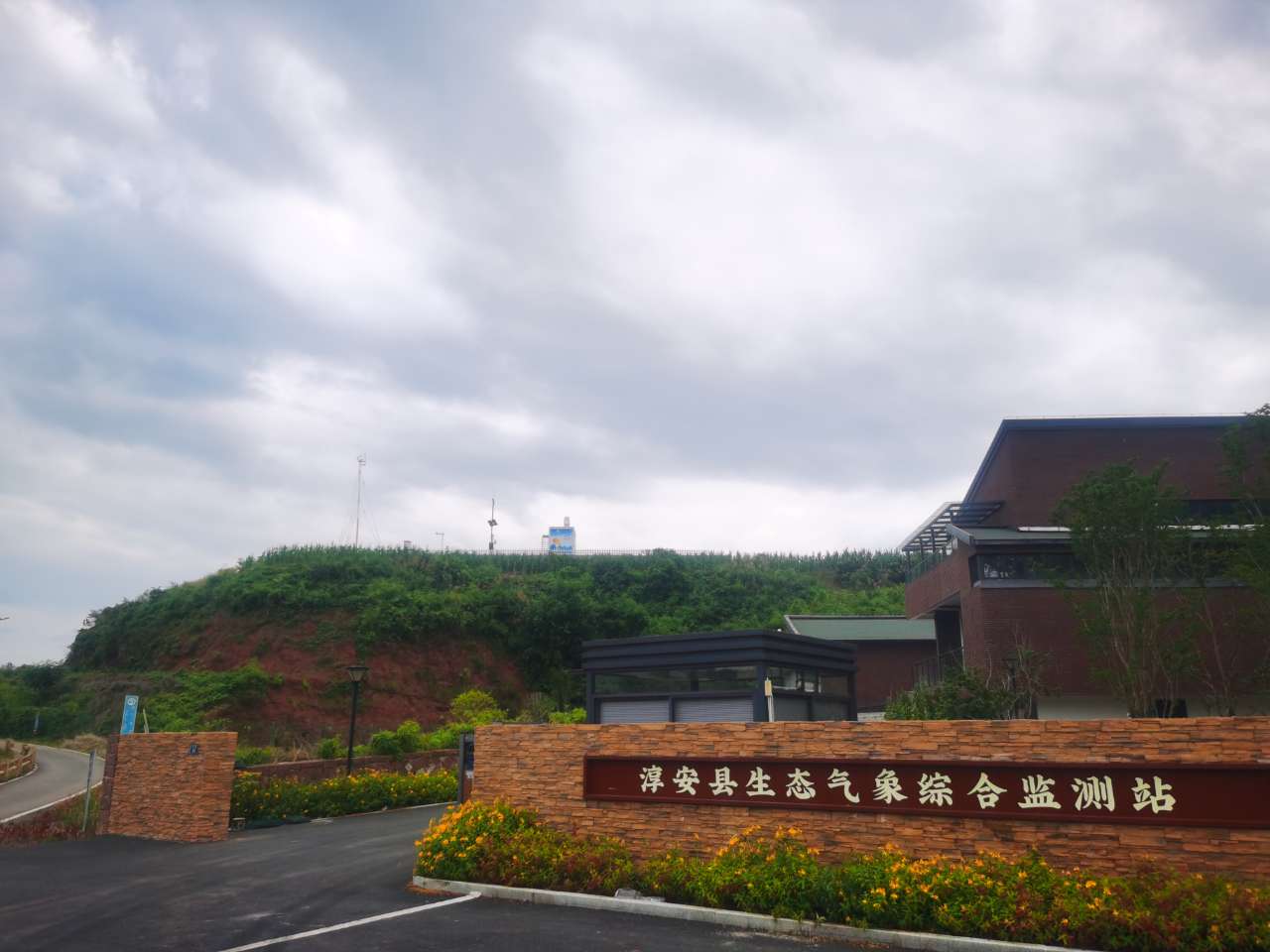 千島湖降水化學(xué)成分自動(dòng)觀測系統(tǒng)3.jpg 千島湖降水化學(xué)成分自動(dòng)觀測系統(tǒng)3.jpg